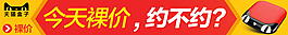 天猫魔盒钻展