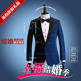 新郎礼服设计效果图psd分层素材
