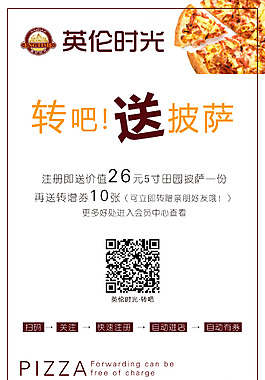 英伦时光海报