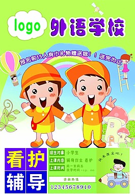 海报