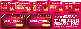 淘宝双十二店铺优惠券模板psd素材