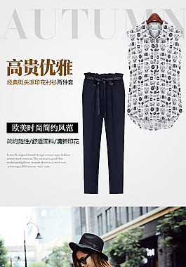 女装详情页模板