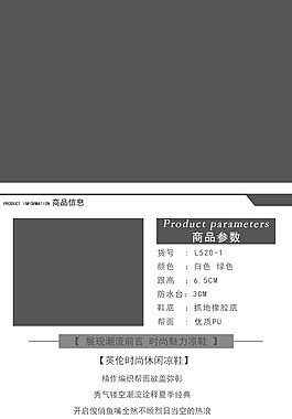 淘宝详情页排版女鞋