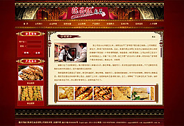 红色中国风美食网站模板psd素材