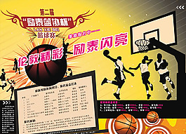 励泰篮协杯篮球赛宣传海报cdr素材