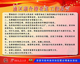 工作职责
