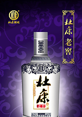 杜康酒广告设计psd素材