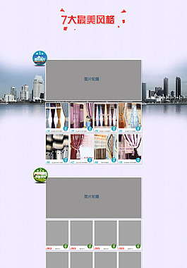 简约风格全屏首页