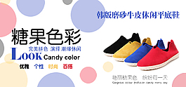 淘宝牛皮休闲平底鞋海报