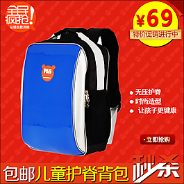 主图儿童背包免费下载