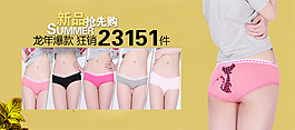 淘宝糖果色女裤海报