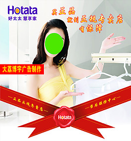 好太太智能晾衣架