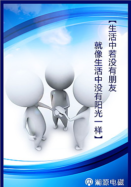 企业团队展板
