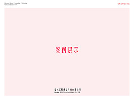商务PPT模板圣马案例展示