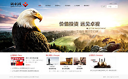 大气投资公司网站模板psd设计素材