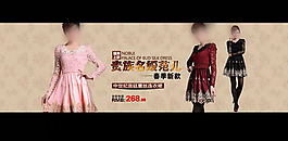 春季新款连衣裙模板