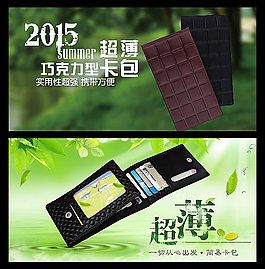 手机端卡包模板