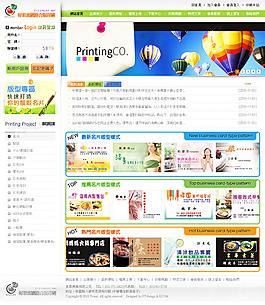 印刷公司网站模板psd素材