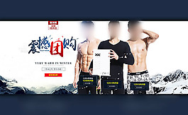 淘宝男士内衣模板