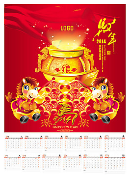 2014马年挂历模板psd素材