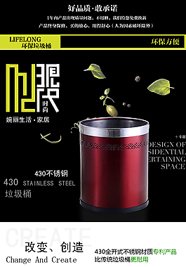 淘宝描述图垃圾桶描述
