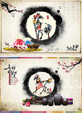 马年中国风贺卡psd素材