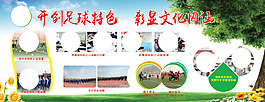 小学生展板