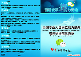 微信运营师招生简章