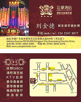 酒店名片设计模板cdr矢量素材