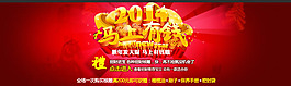2014马上有钱淘宝海报psd素材