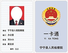 工作证