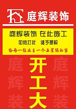 装饰海报