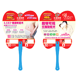 医院夏季妇科宣传广告扇
