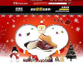 圣诞节海报促销模版设计