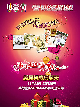 婚庆公司海报设计psd素材