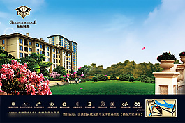 欧式房地产报广PSD图片