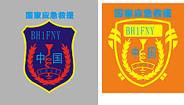 救援标
