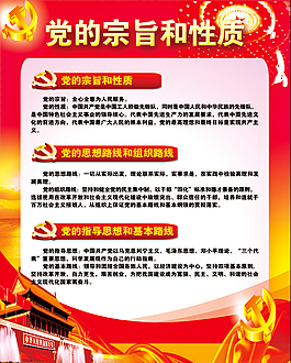 党建