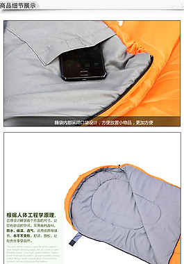 户外睡袋详情页模版设计