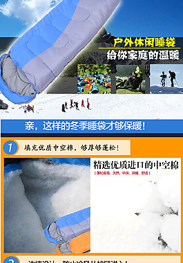 睡袋详情页模版设计