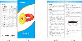 说明书