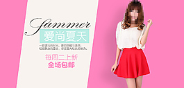 夏季新品
