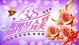 约惠女人节促销海报psd素材