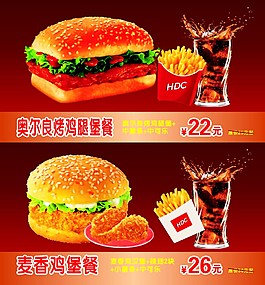 鸡腿汉堡海报