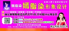 形象设计