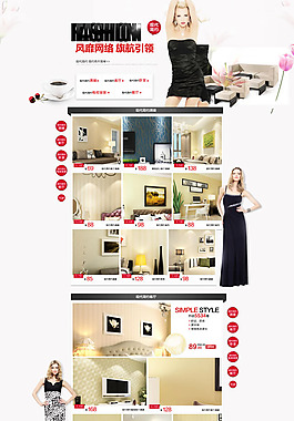 淘宝壁纸店铺装修模板psd素材