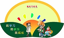 阳光校园PSD文化素材