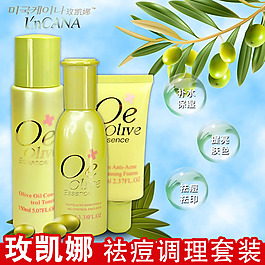 淘宝化妆品直通车促销主图模板