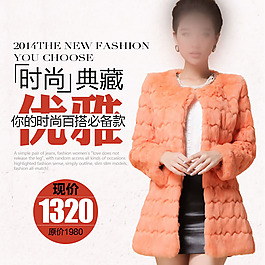 淘宝时尚女装直通车主图设计psd素材