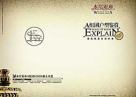 水岸银座房地产户外广告psd素材